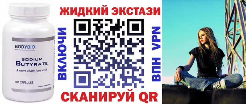 БУТИРАТ 99%  Купить закладки  Пласт 