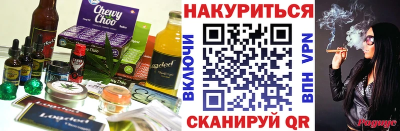 Купить закладки  Пласт  Печенье с ТГК конопля 